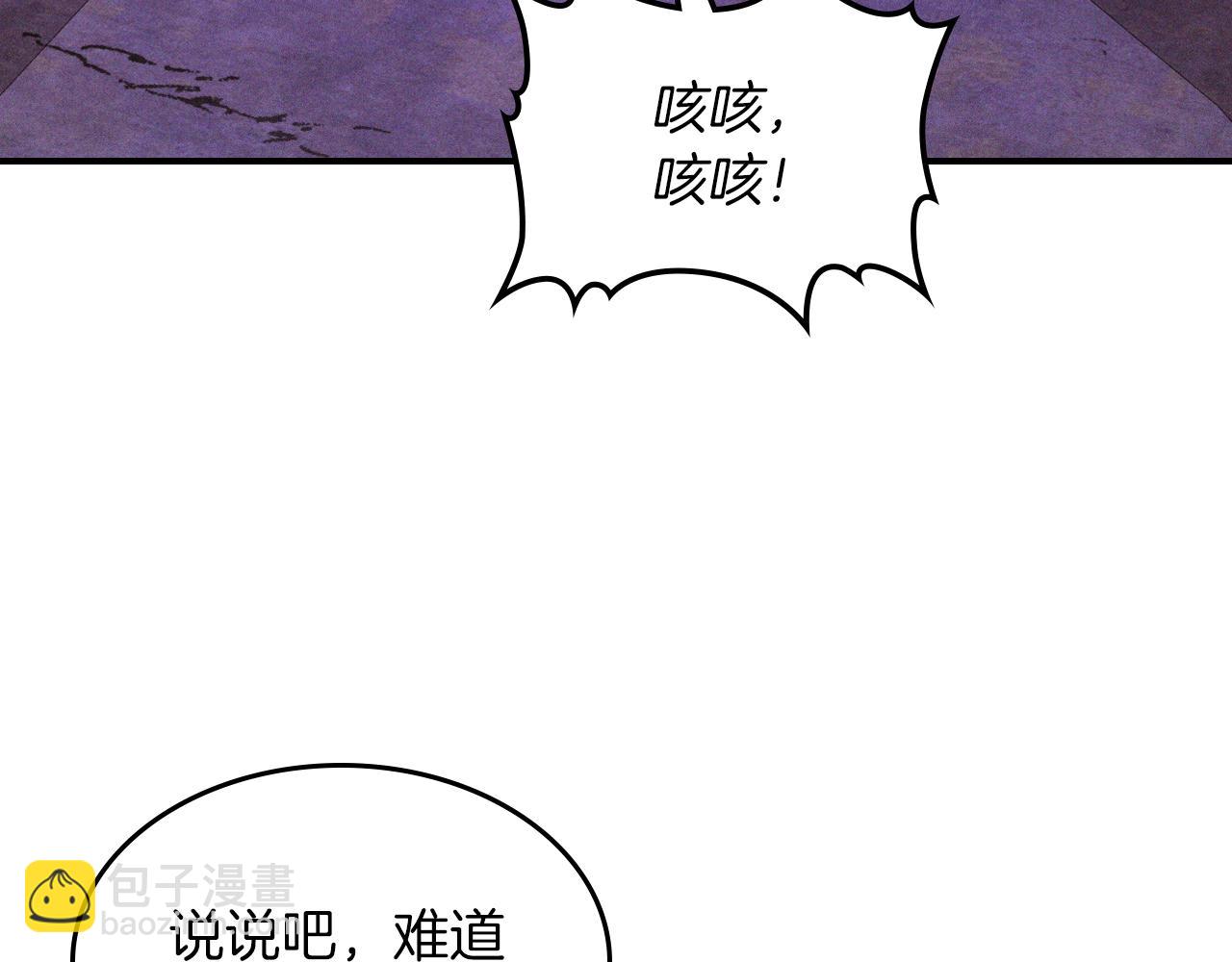 🍘武神回归录 第109话 逃脱 第12页
