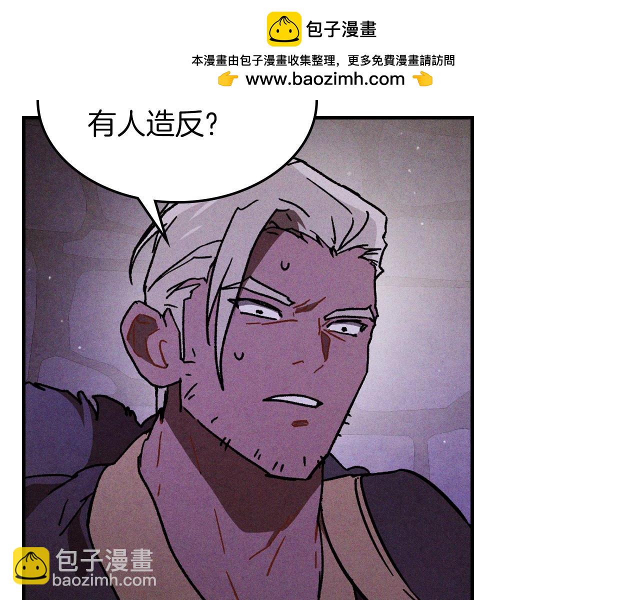 🍘武神回归录 第109话 逃脱 第13页