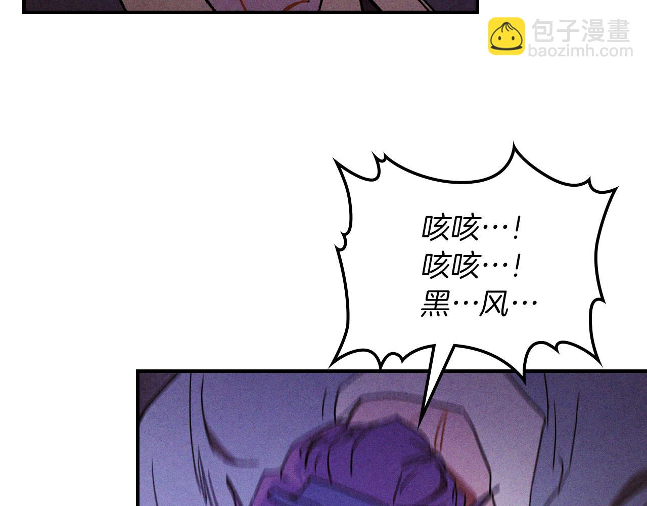 🍘武神回归录 第109话 逃脱 第14页