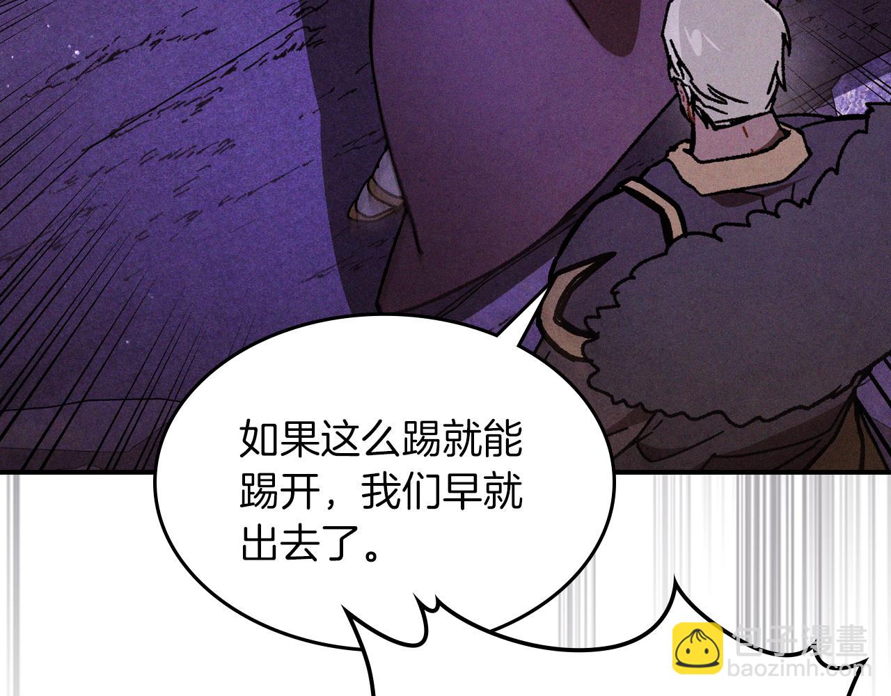 🍘武神回归录 第109话 逃脱 第20页