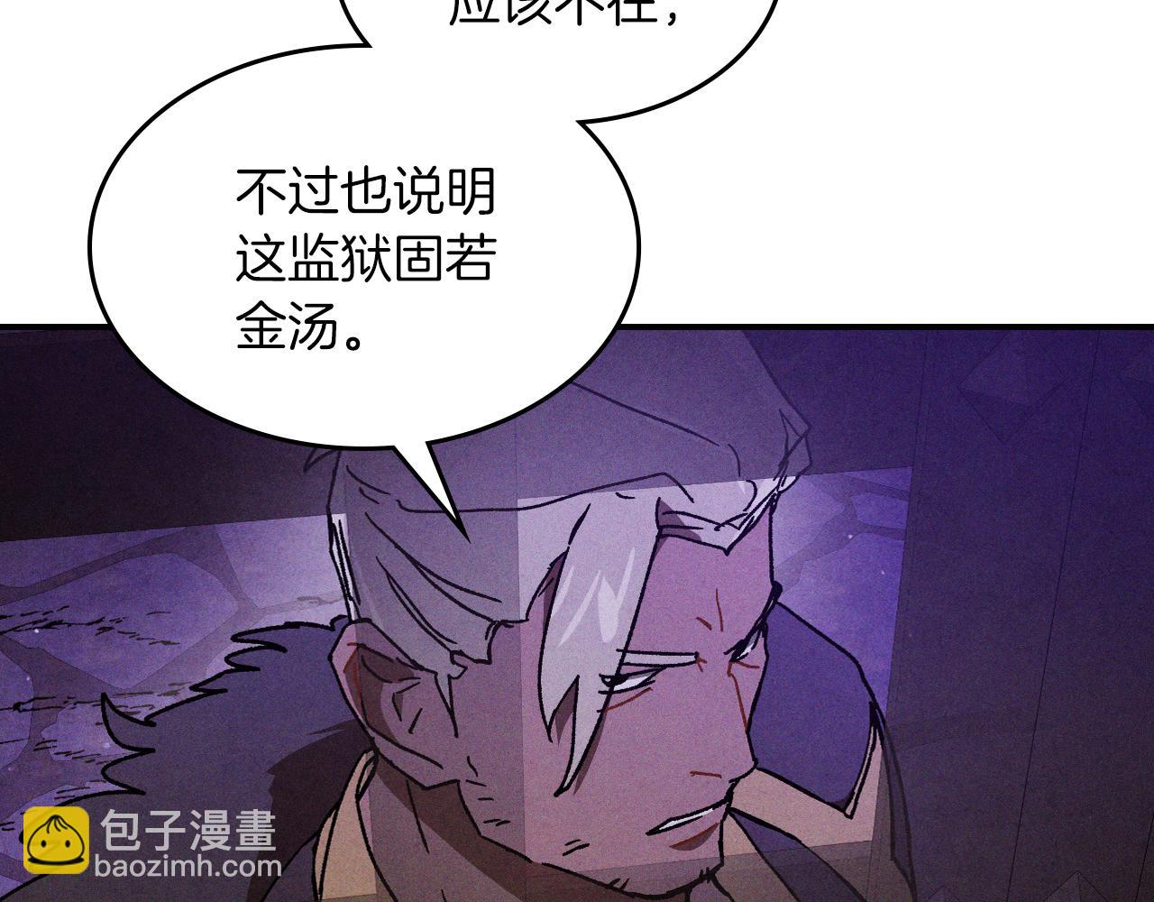 🍘武神回归录 第109话 逃脱 第22页