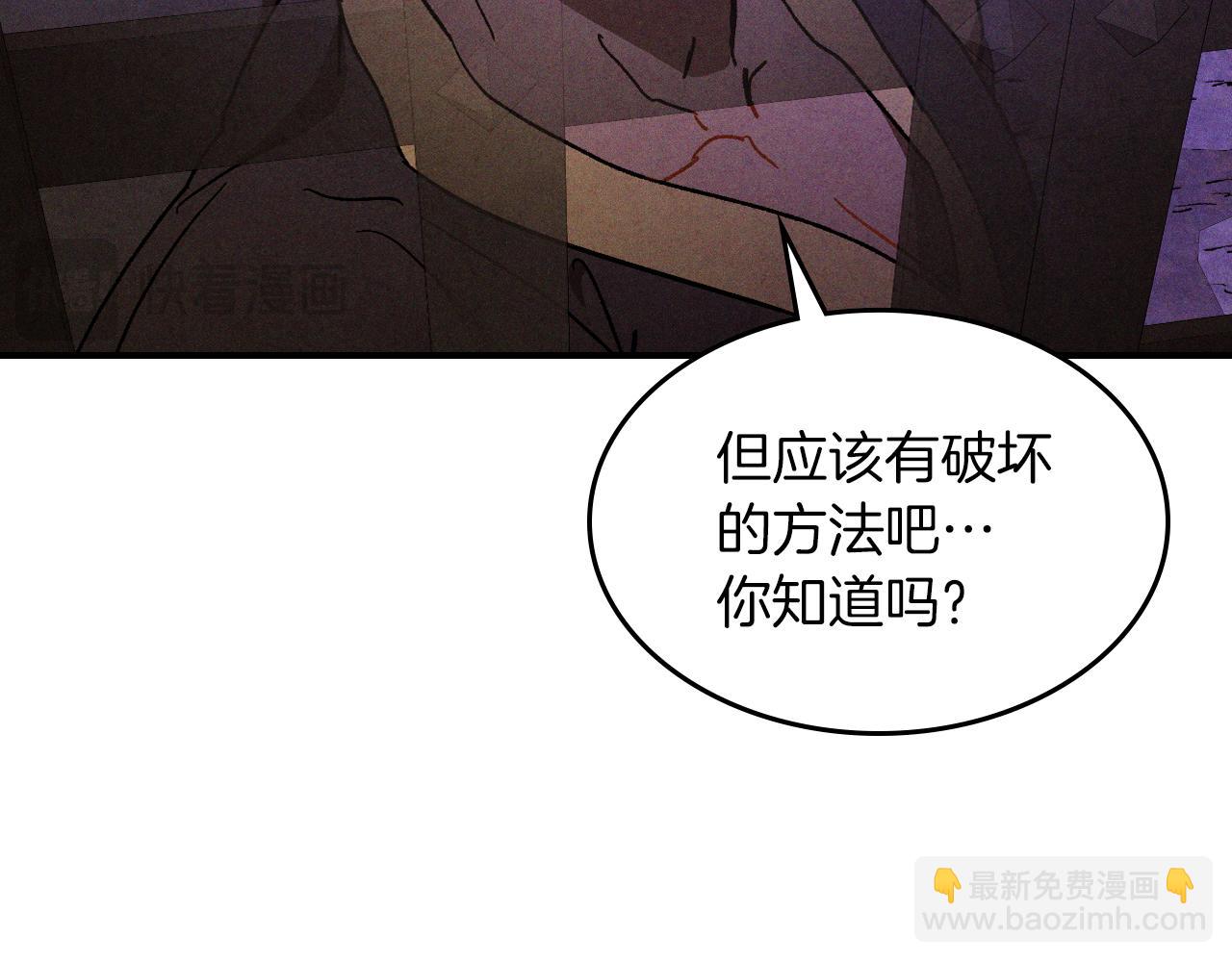 🍘武神回归录 第109话 逃脱 第23页