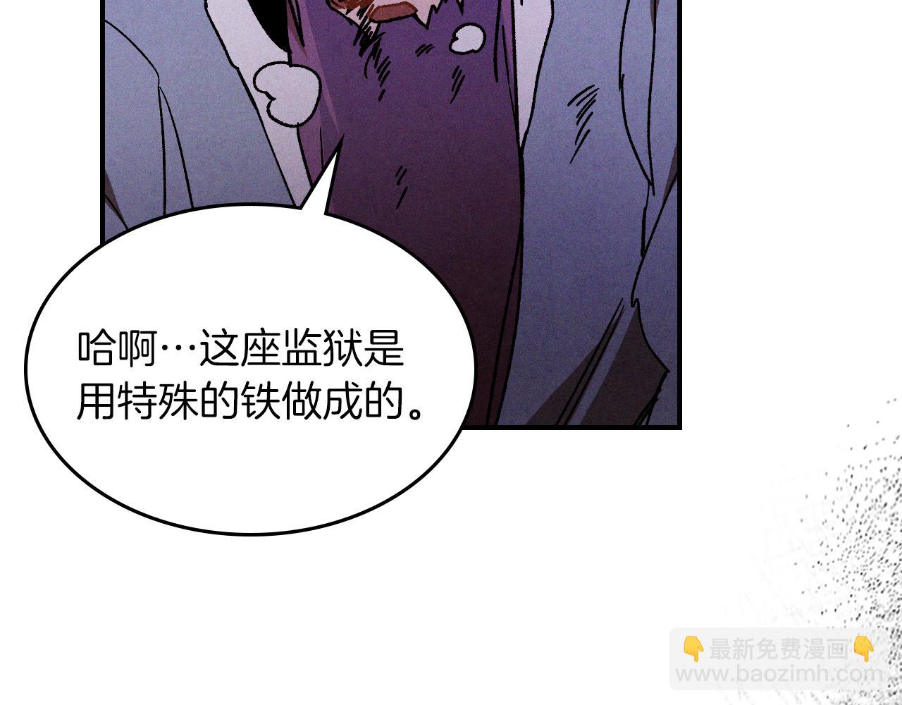 🍘武神回归录 第109话 逃脱 第25页