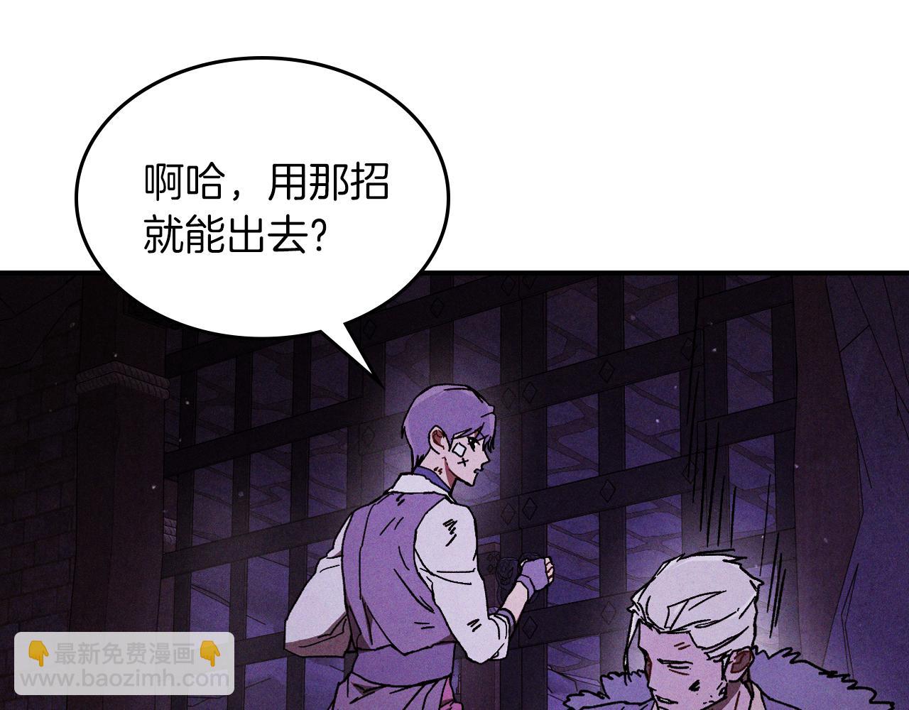 🍘武神回归录 第109话 逃脱 第30页
