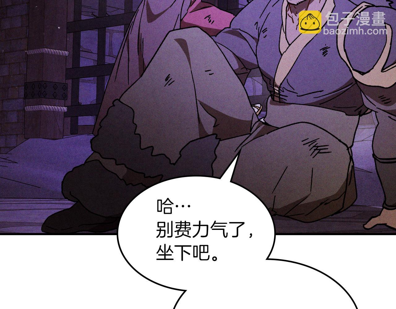 🍘武神回归录 第109话 逃脱 第31页