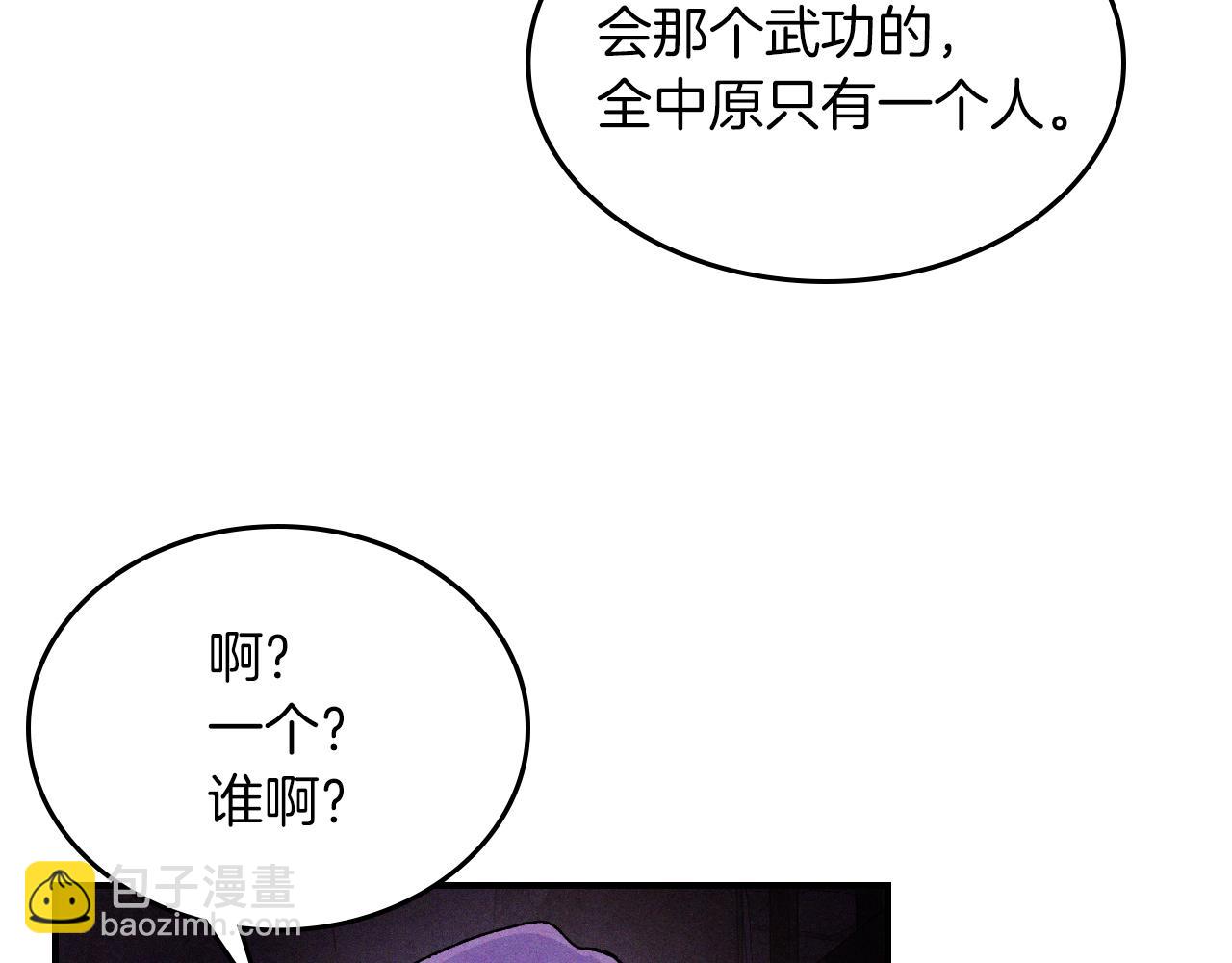 🍘武神回归录 第109话 逃脱 第32页