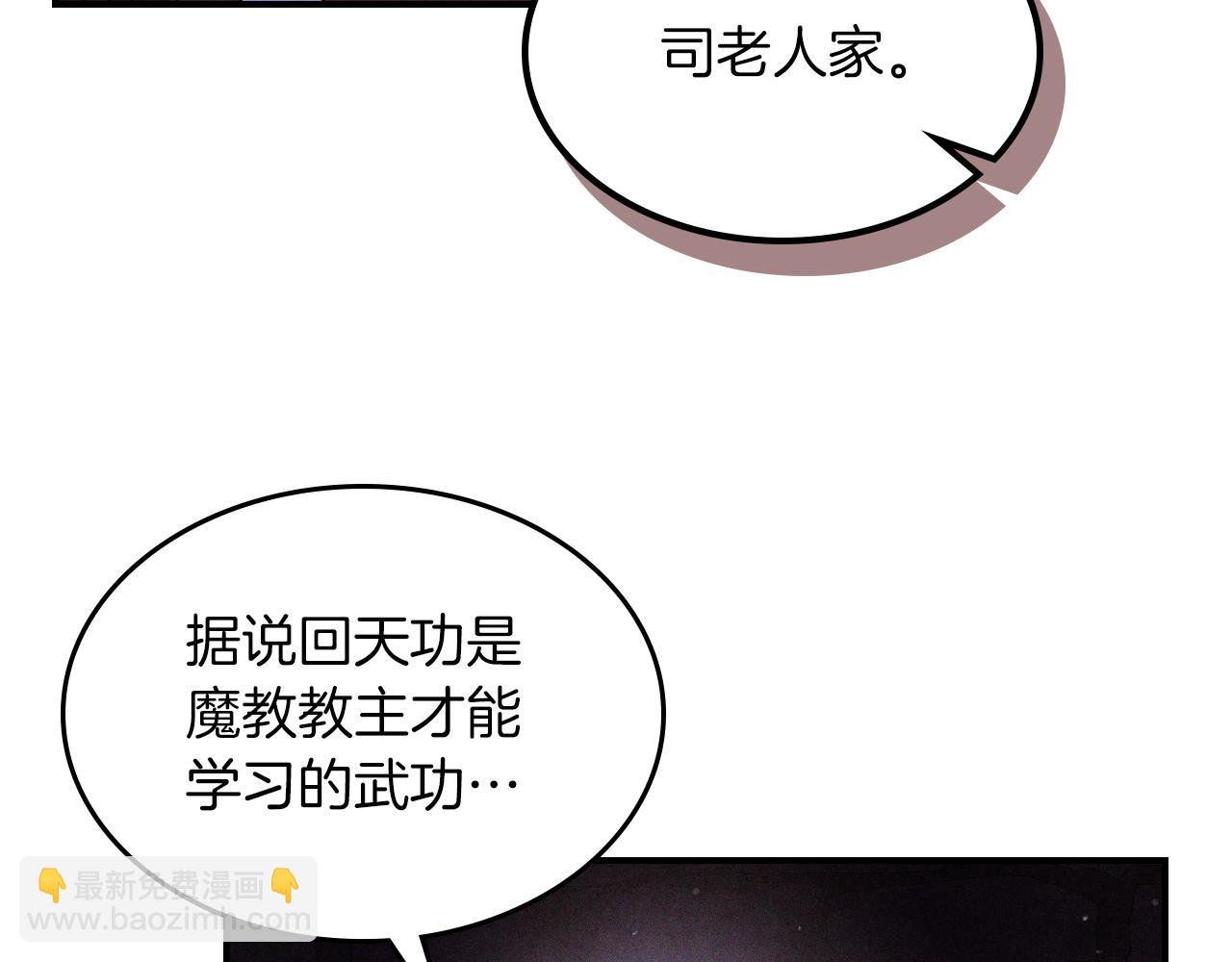 🍘武神回归录 第109话 逃脱 第34页