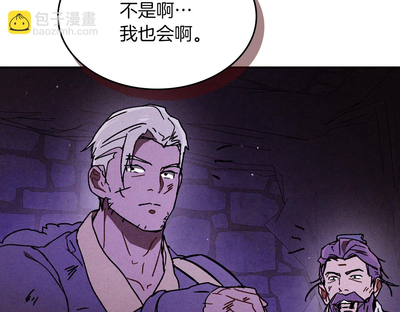 🍘武神回归录 第109话 逃脱 第37页