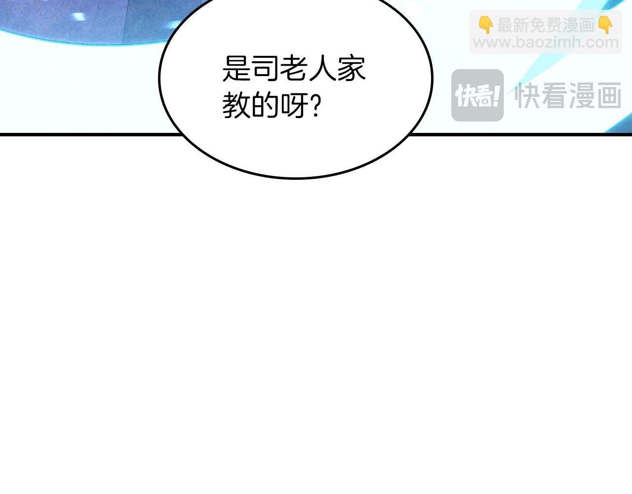 🍘武神回归录 第109话 逃脱 第49页
