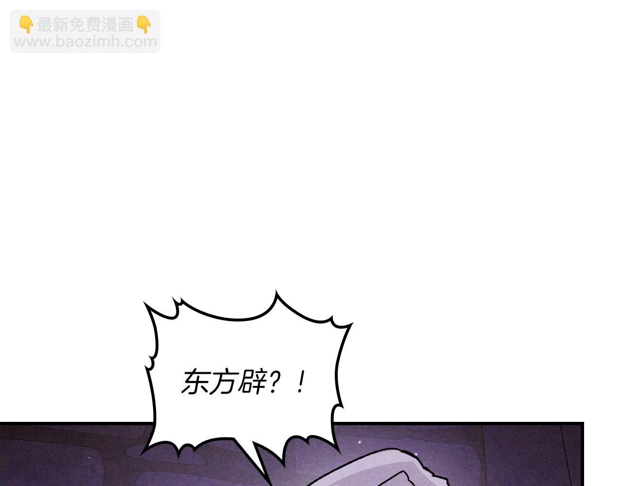 🍘武神回归录 第109话 逃脱 第5页