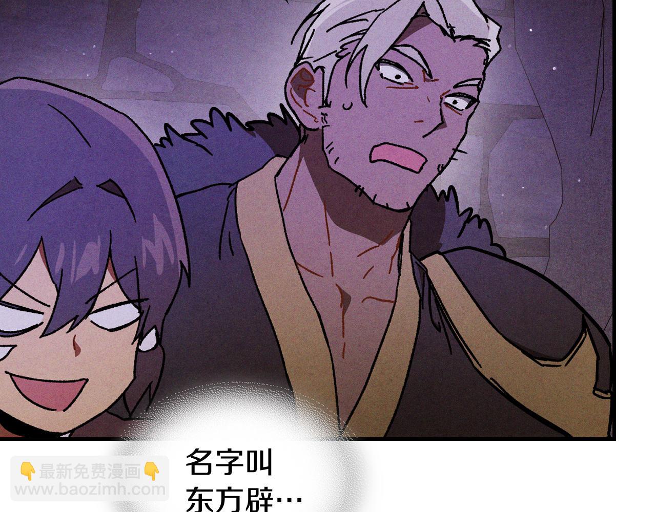 🍘武神回归录 第109话 逃脱 第6页