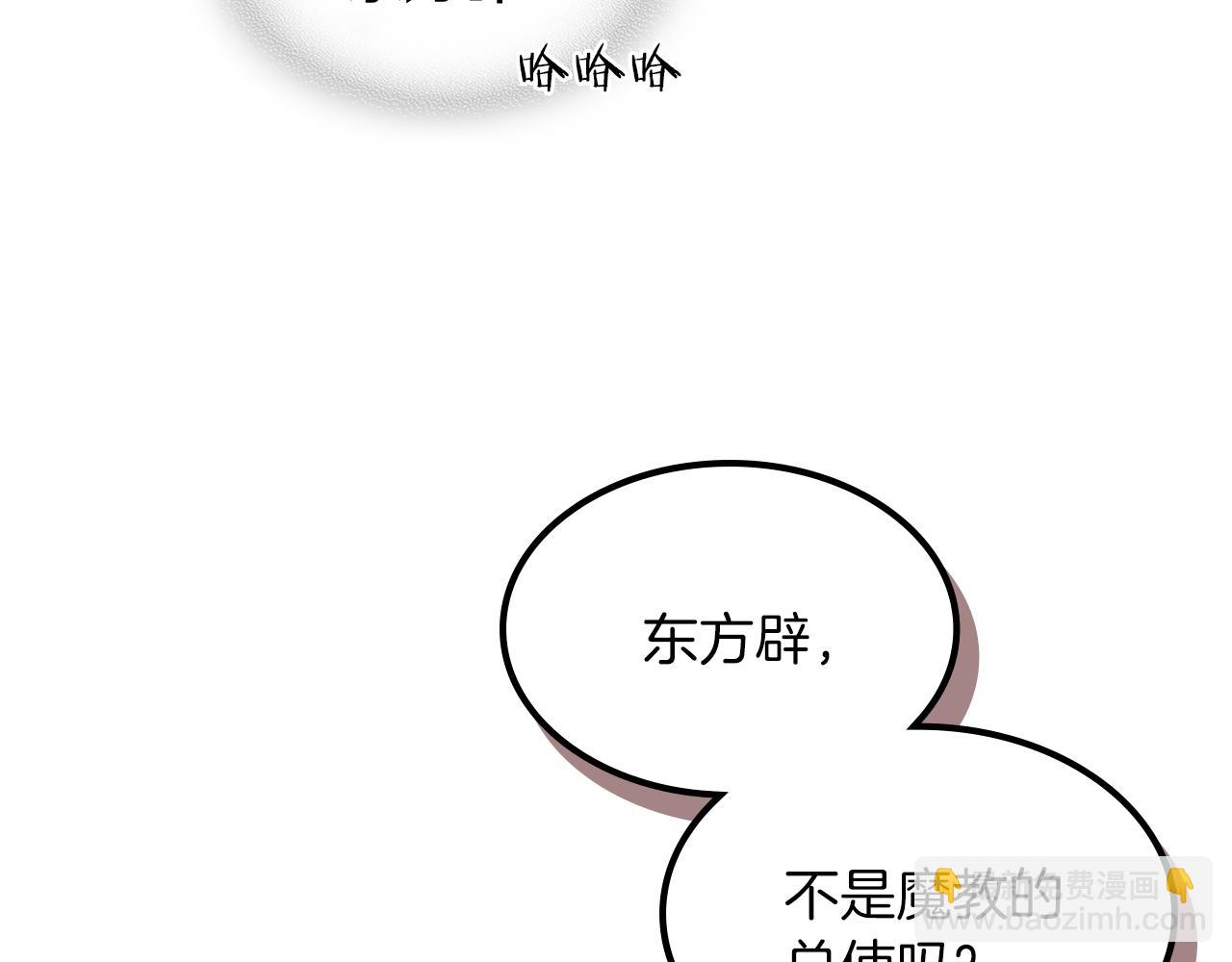🍘武神回归录 第109话 逃脱 第7页
