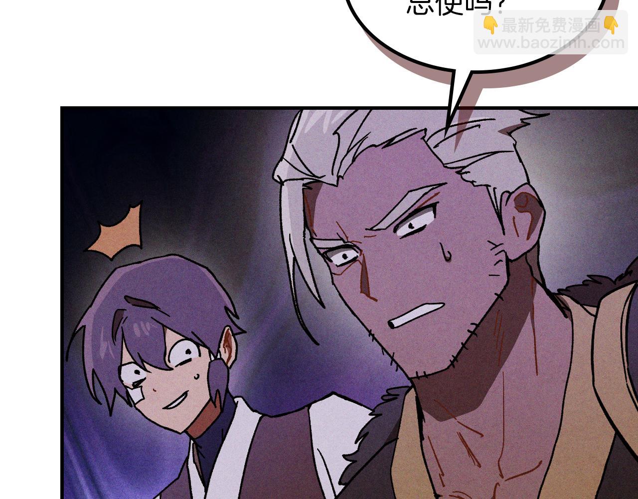 🍘武神回归录 第109话 逃脱 第8页