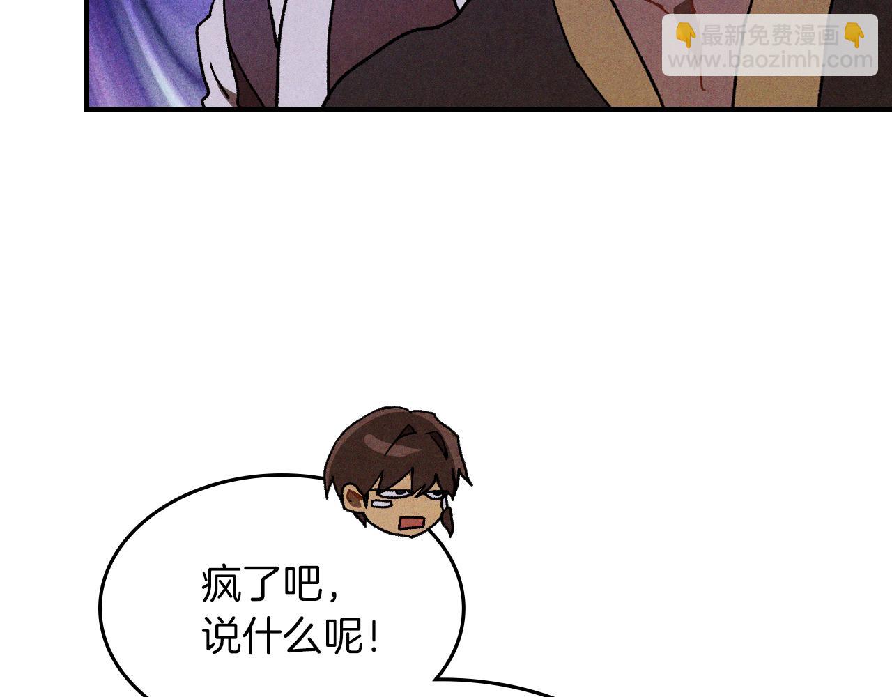 🍘武神回归录 第109话 逃脱 第9页