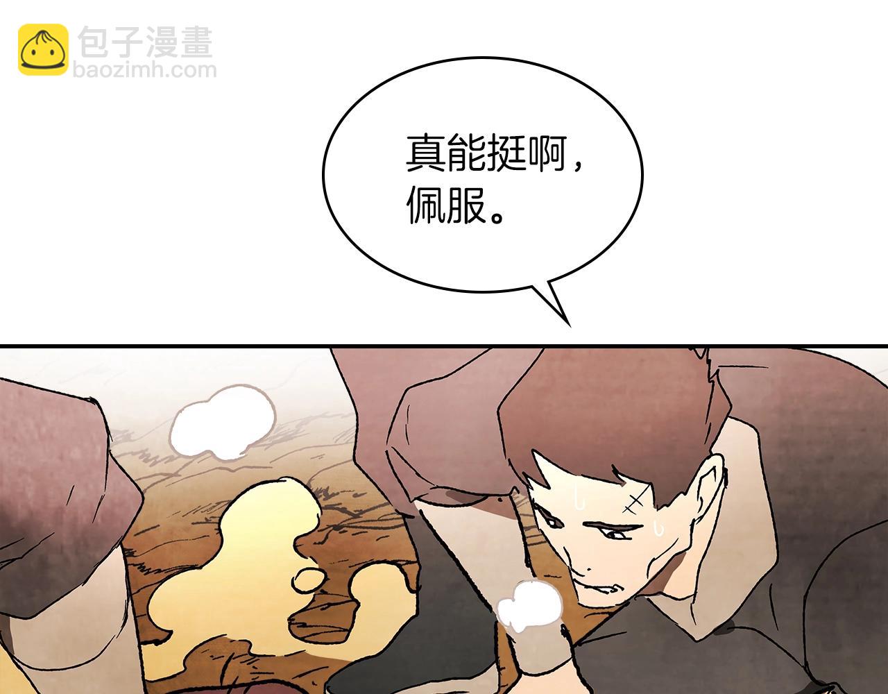 🍘武神回归录 第11话 段哥一笑，生死难料 第10页
