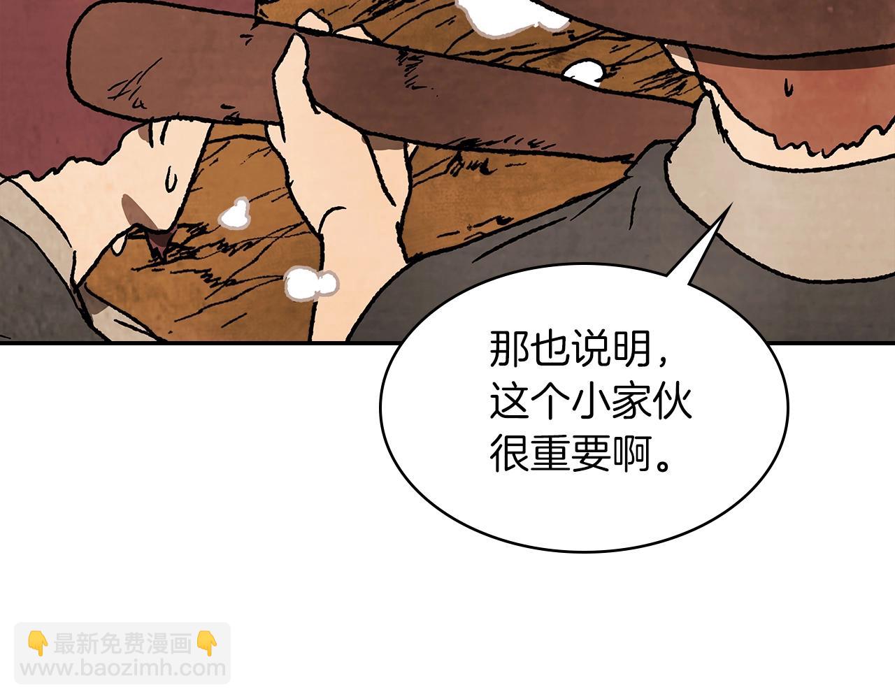 🍘武神回归录 第11话 段哥一笑，生死难料 第12页