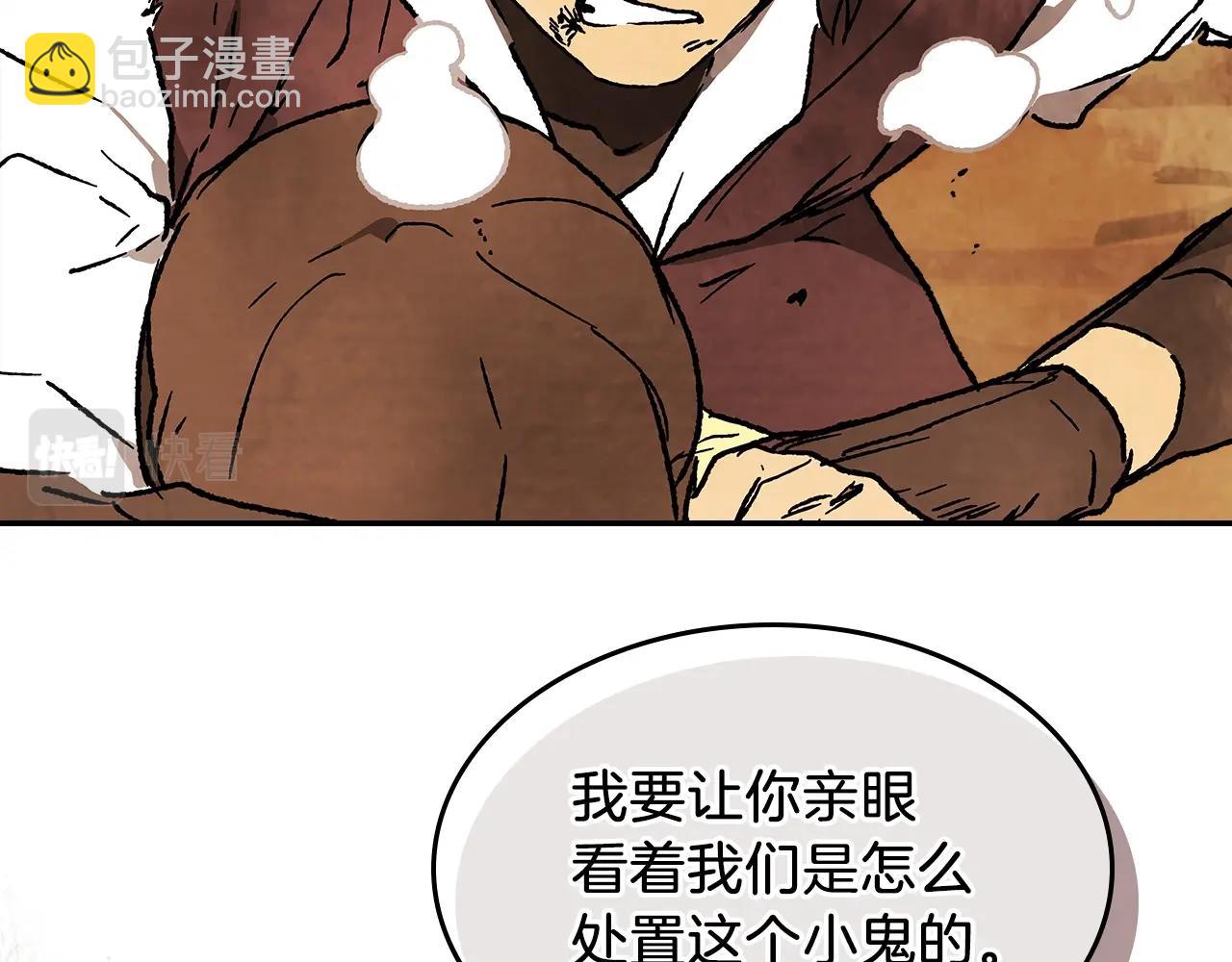 🍘武神回归录 第11话 段哥一笑，生死难料 第14页