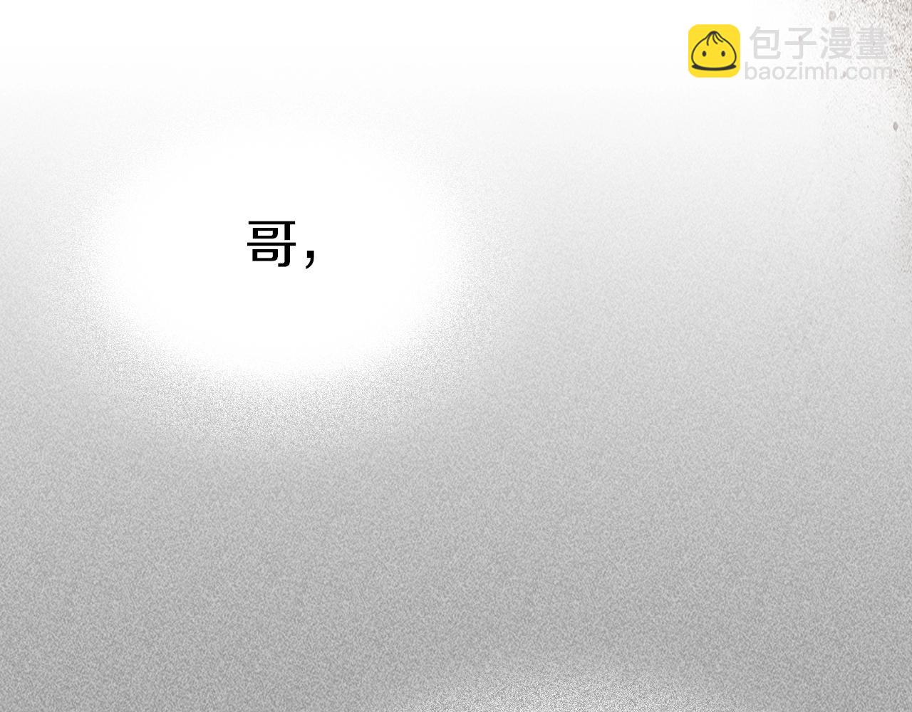 🍘武神回归录 第11话 段哥一笑，生死难料 第18页