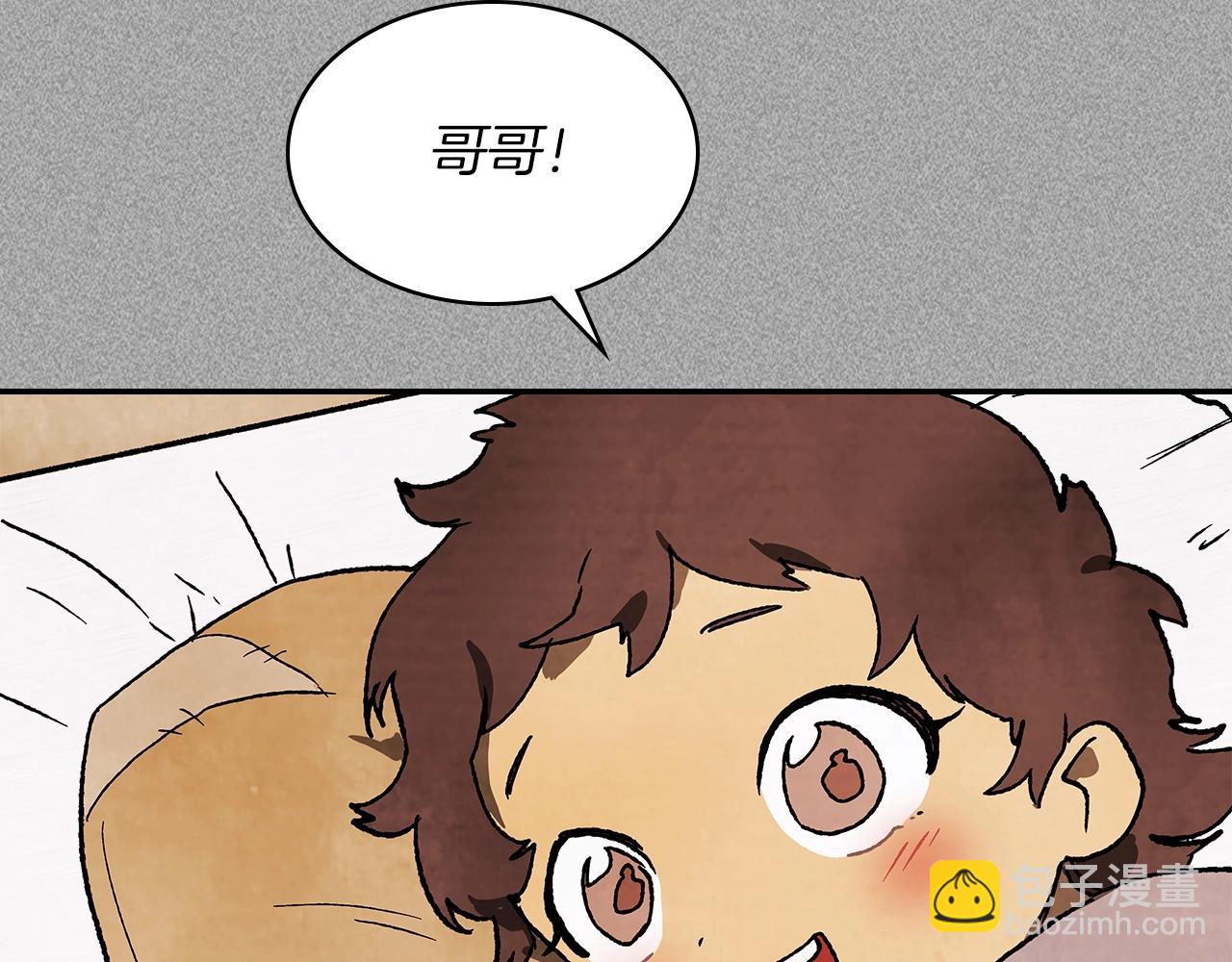 🍘武神回归录 第11话 段哥一笑，生死难料 第20页