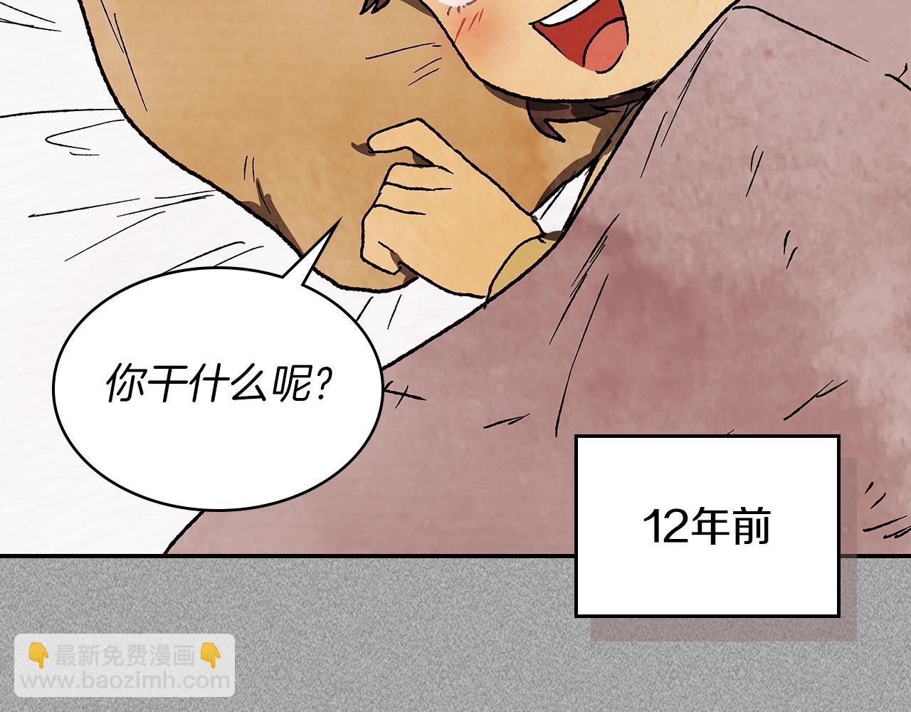 🍘武神回归录 第11话 段哥一笑，生死难料 第21页