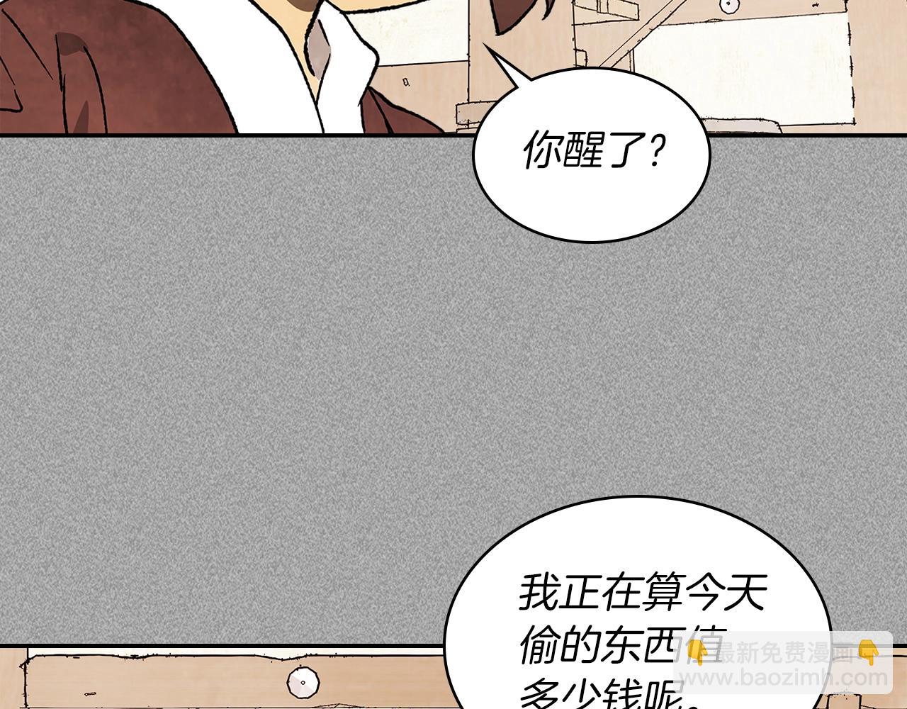 🍘武神回归录 第11话 段哥一笑，生死难料 第23页