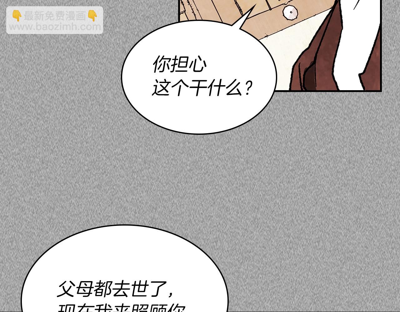 🍘武神回归录 第11话 段哥一笑，生死难料 第29页