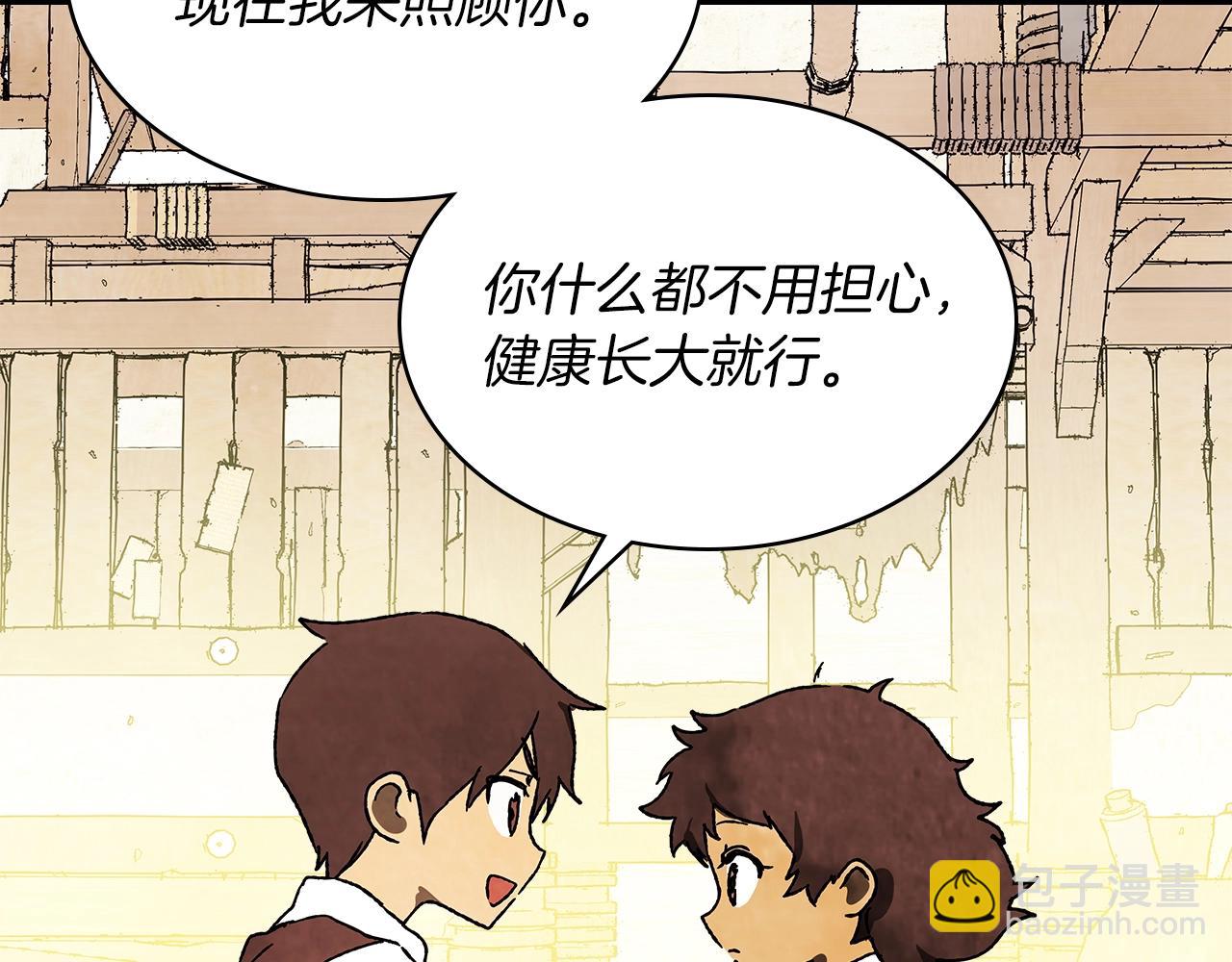 🍘武神回归录 第11话 段哥一笑，生死难料 第30页