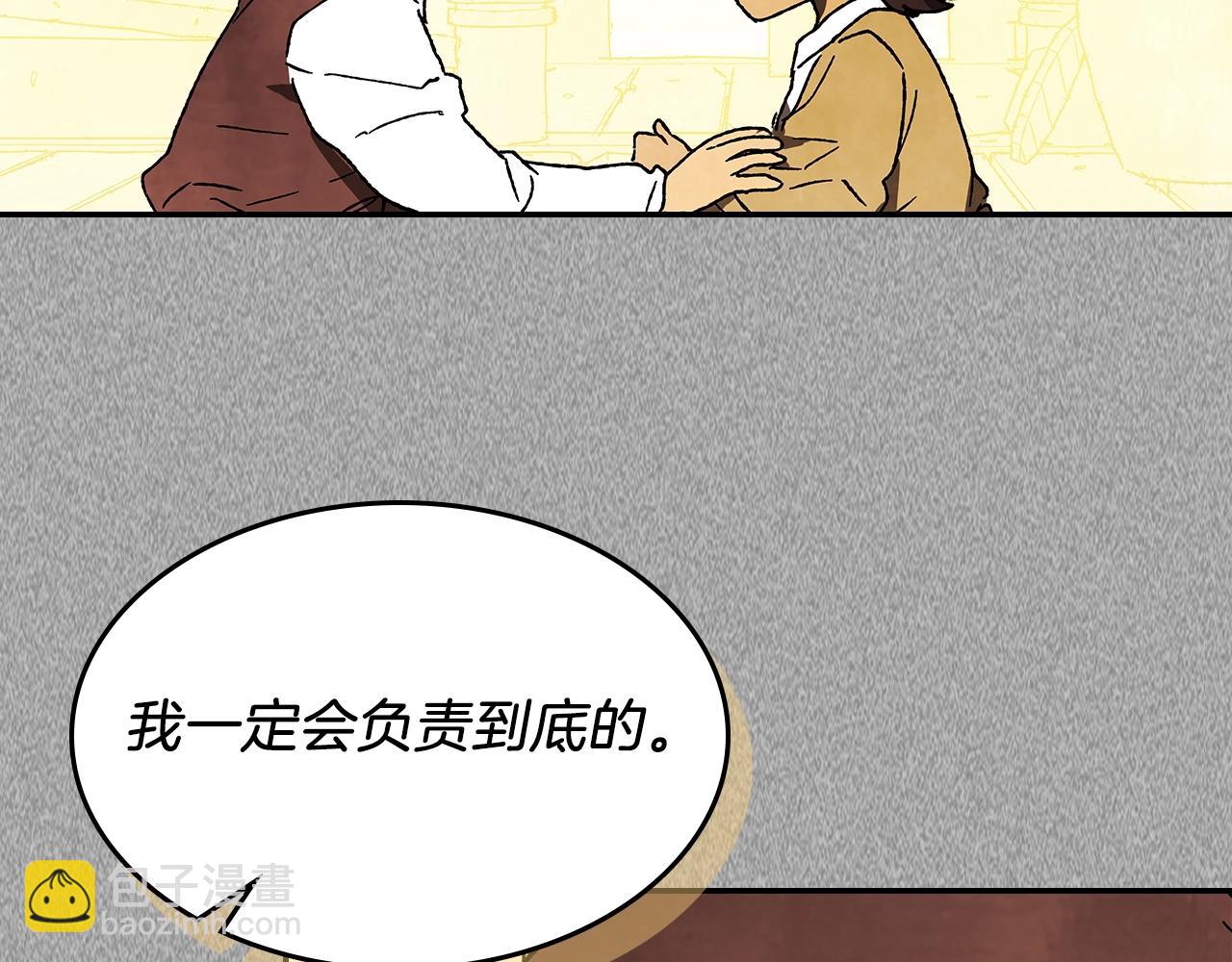 🍘武神回归录 第11话 段哥一笑，生死难料 第31页