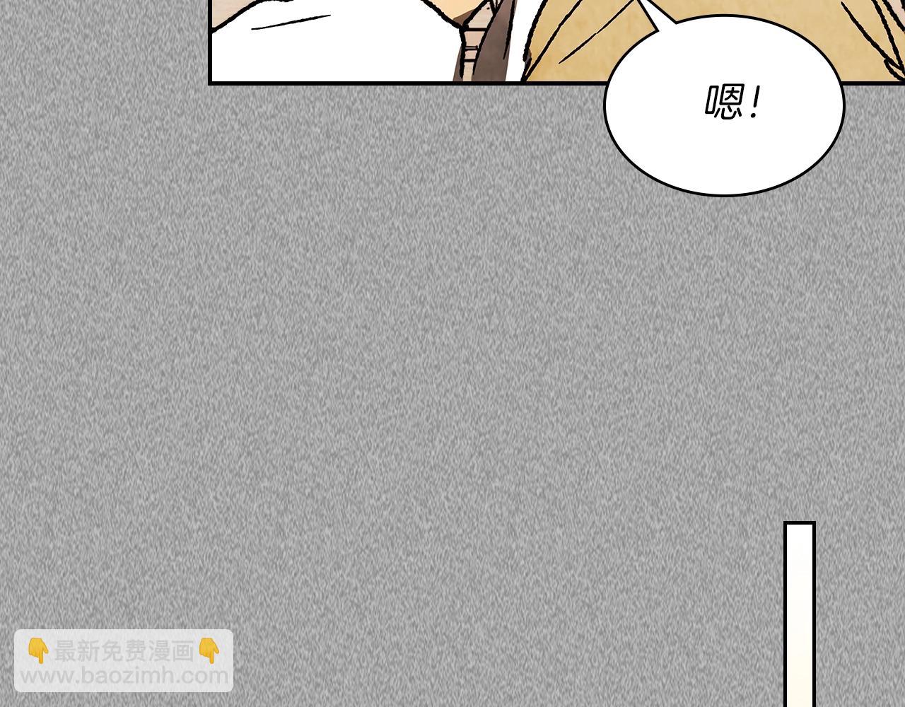 🍘武神回归录 第11话 段哥一笑，生死难料 第33页