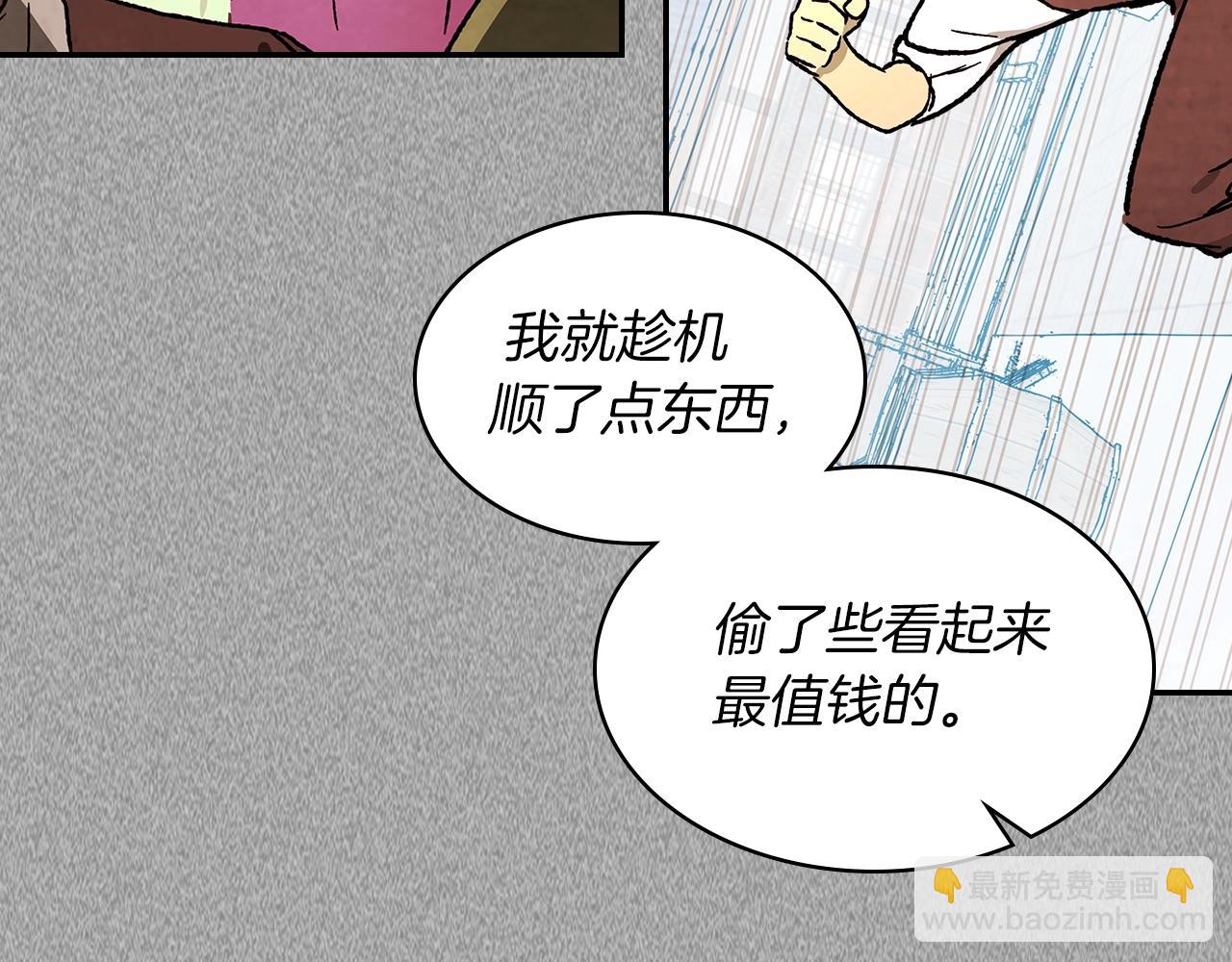🍘武神回归录 第11话 段哥一笑，生死难料 第39页