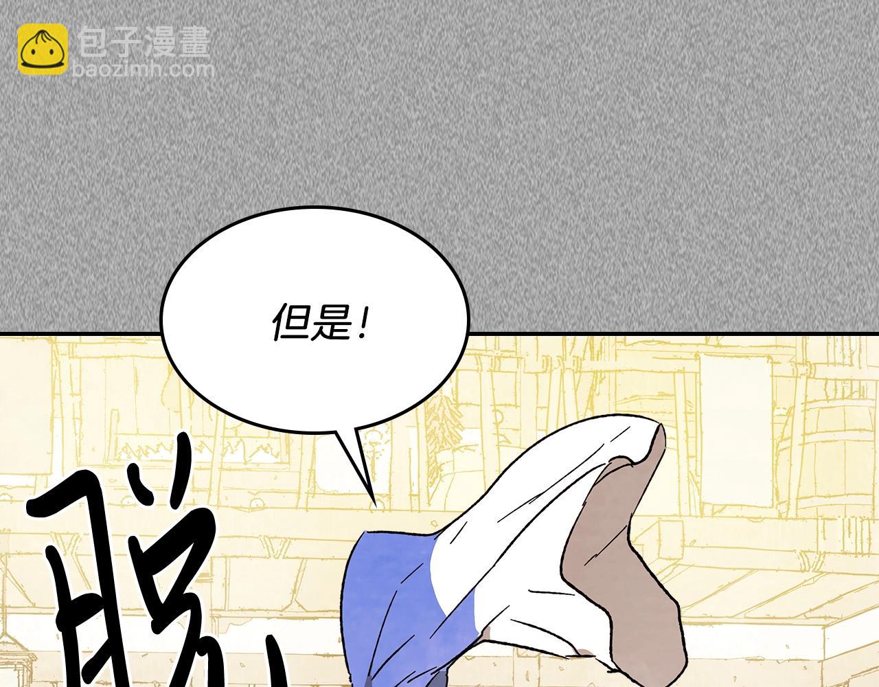 🍘武神回归录 第11话 段哥一笑，生死难料 第40页