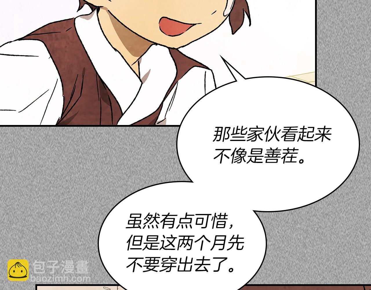 🍘武神回归录 第11话 段哥一笑，生死难料 第43页