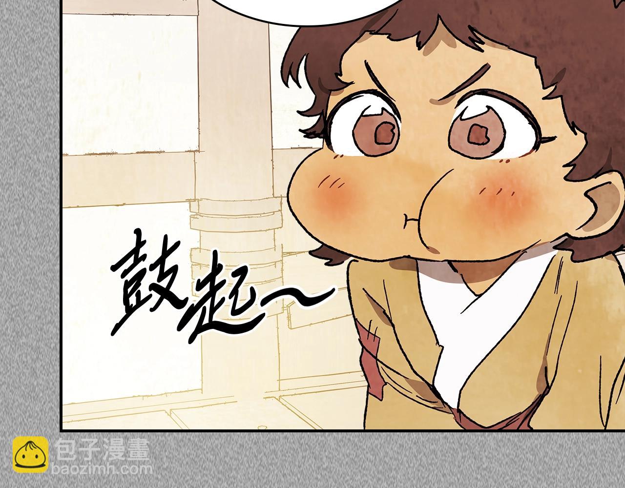 🍘武神回归录 第11话 段哥一笑，生死难料 第44页