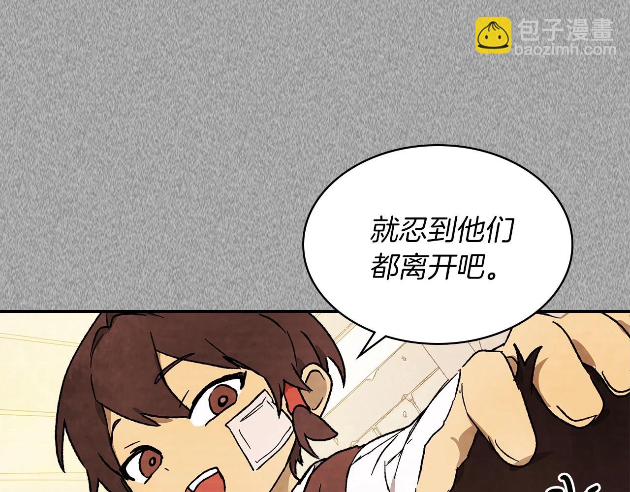 🍘武神回归录 第11话 段哥一笑，生死难料 第45页