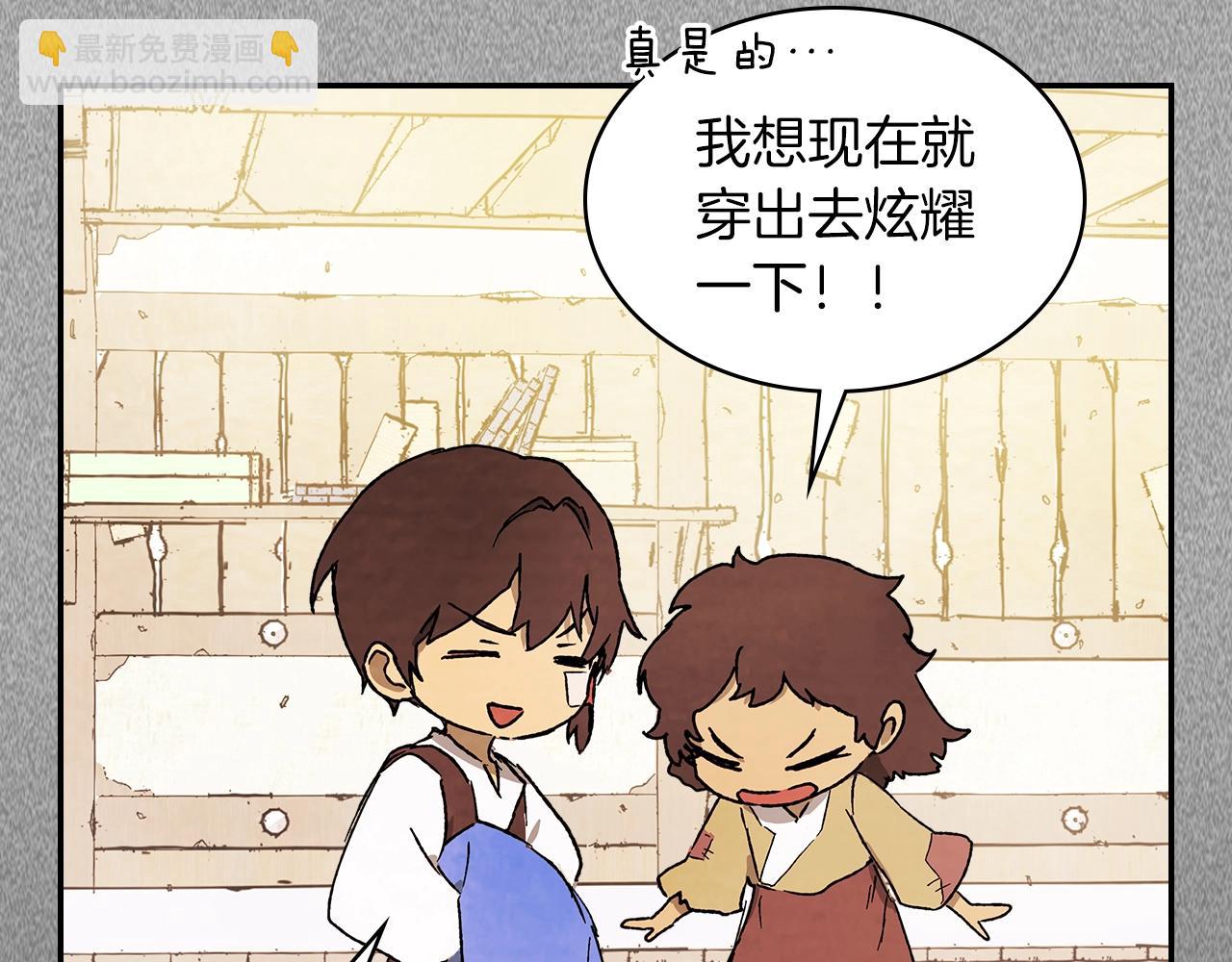 🍘武神回归录 第11话 段哥一笑，生死难料 第47页