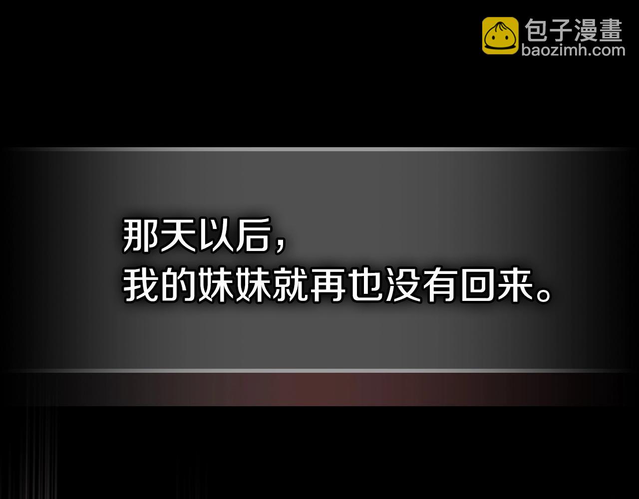 🍘武神回归录 第11话 段哥一笑，生死难料 第50页