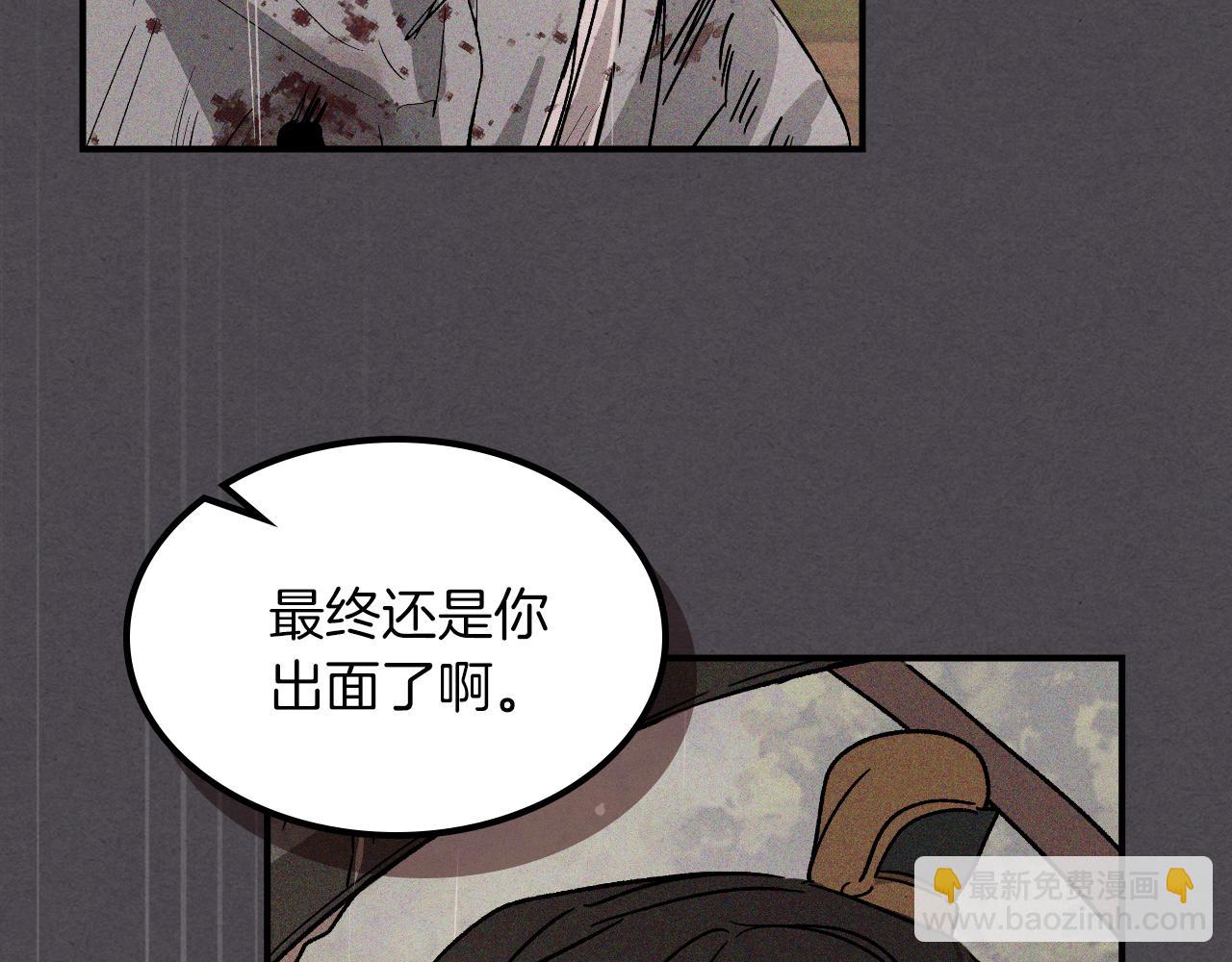 🍘武神回归录 第111话 强敌 第14页