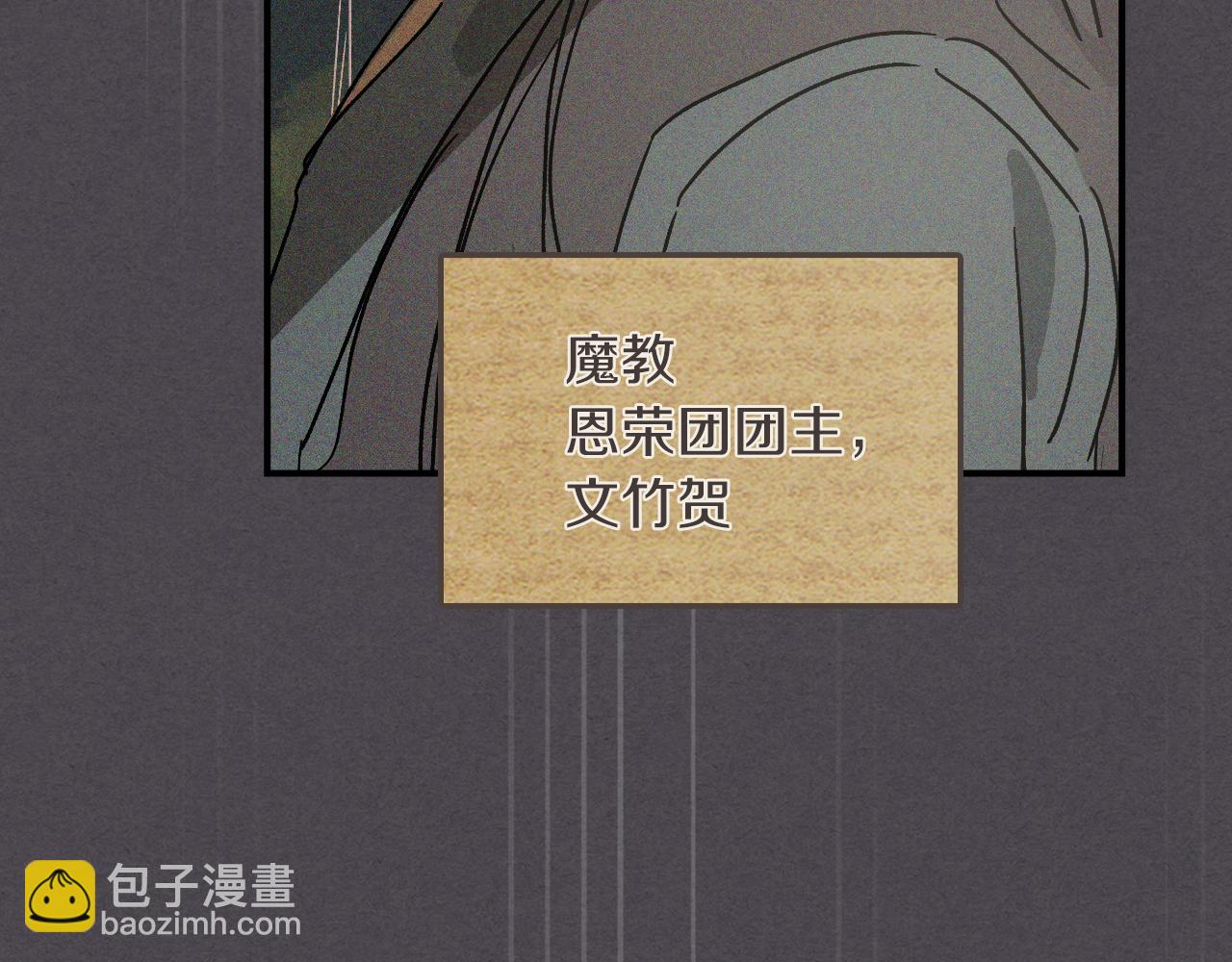 🍘武神回归录 第111话 强敌 第16页