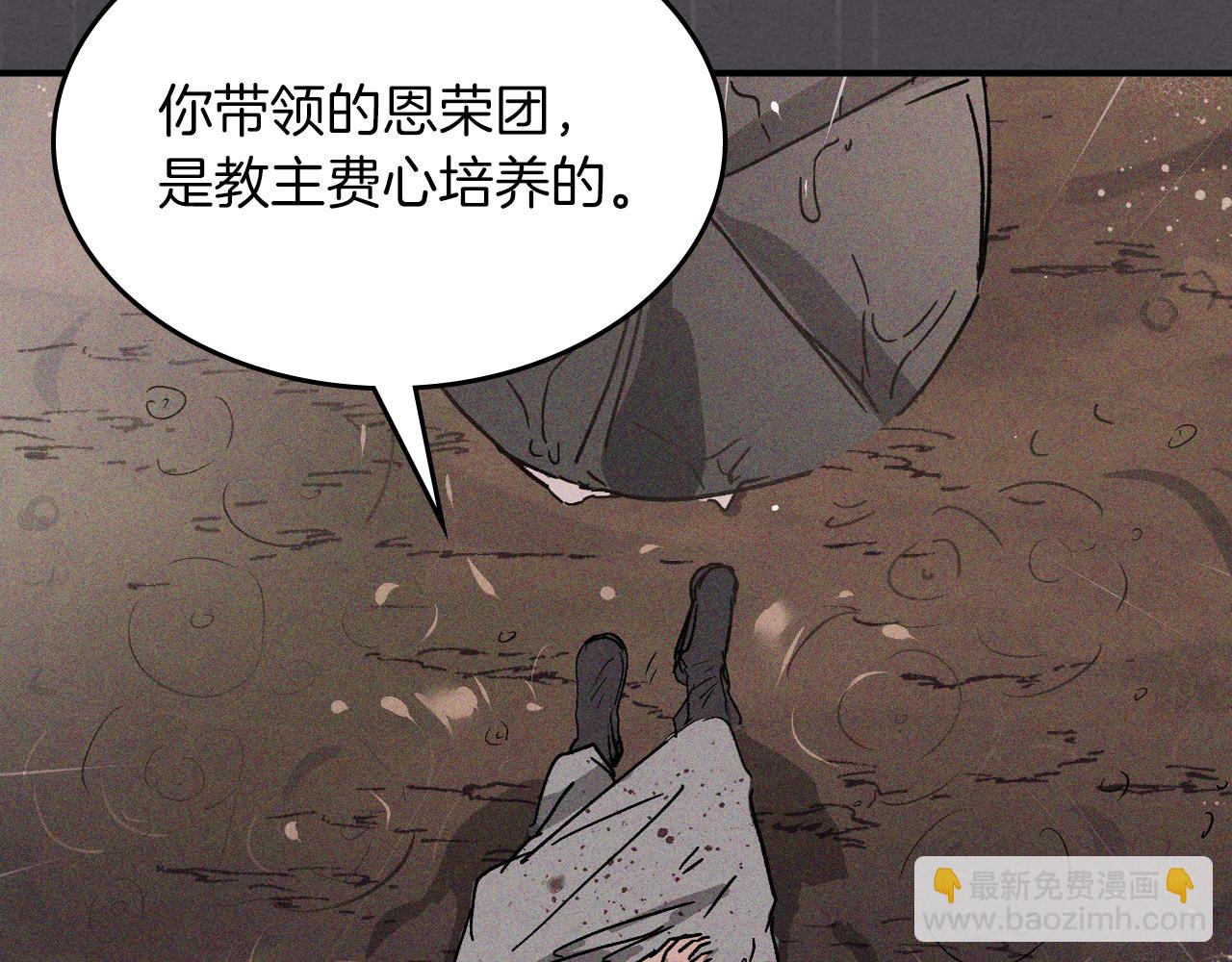 🍘武神回归录 第111话 强敌 第18页