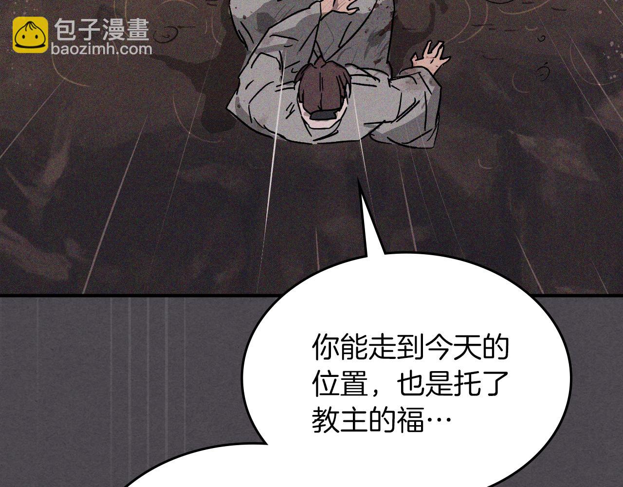 🍘武神回归录 第111话 强敌 第19页