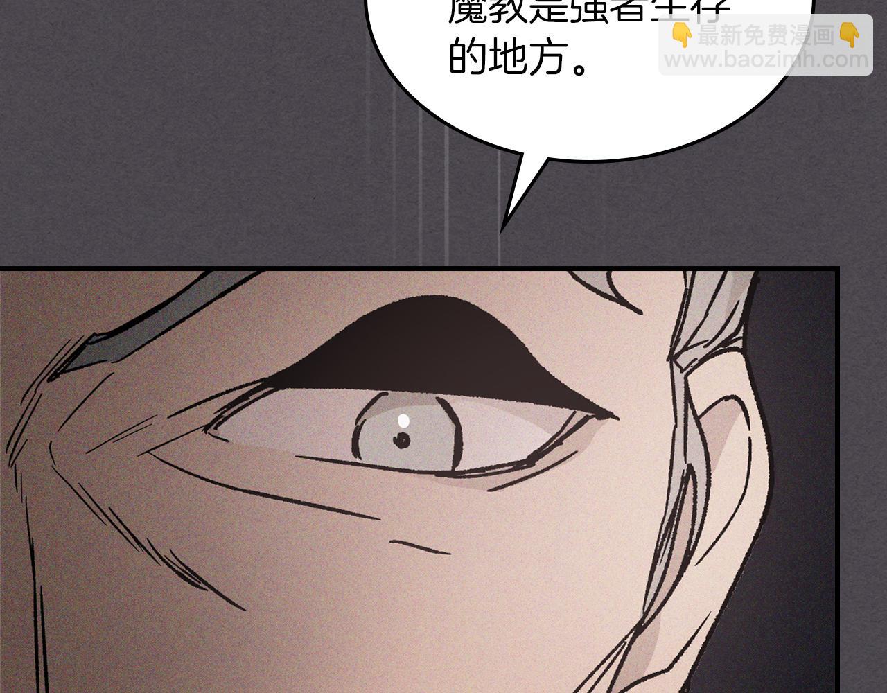 🍘武神回归录 第111话 强敌 第21页