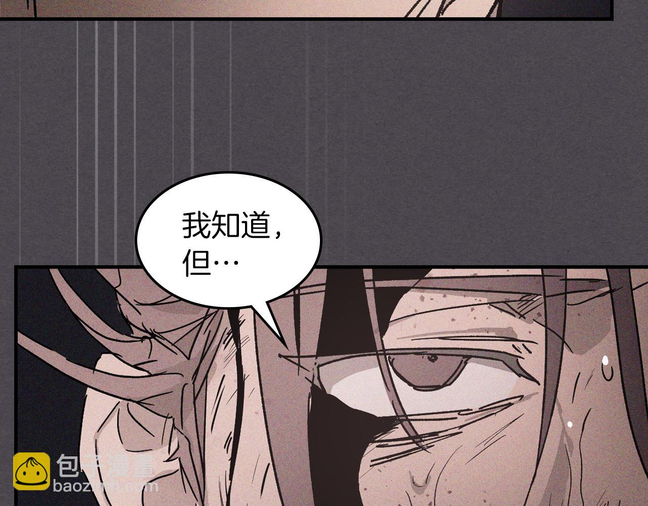 🍘武神回归录 第111话 强敌 第22页
