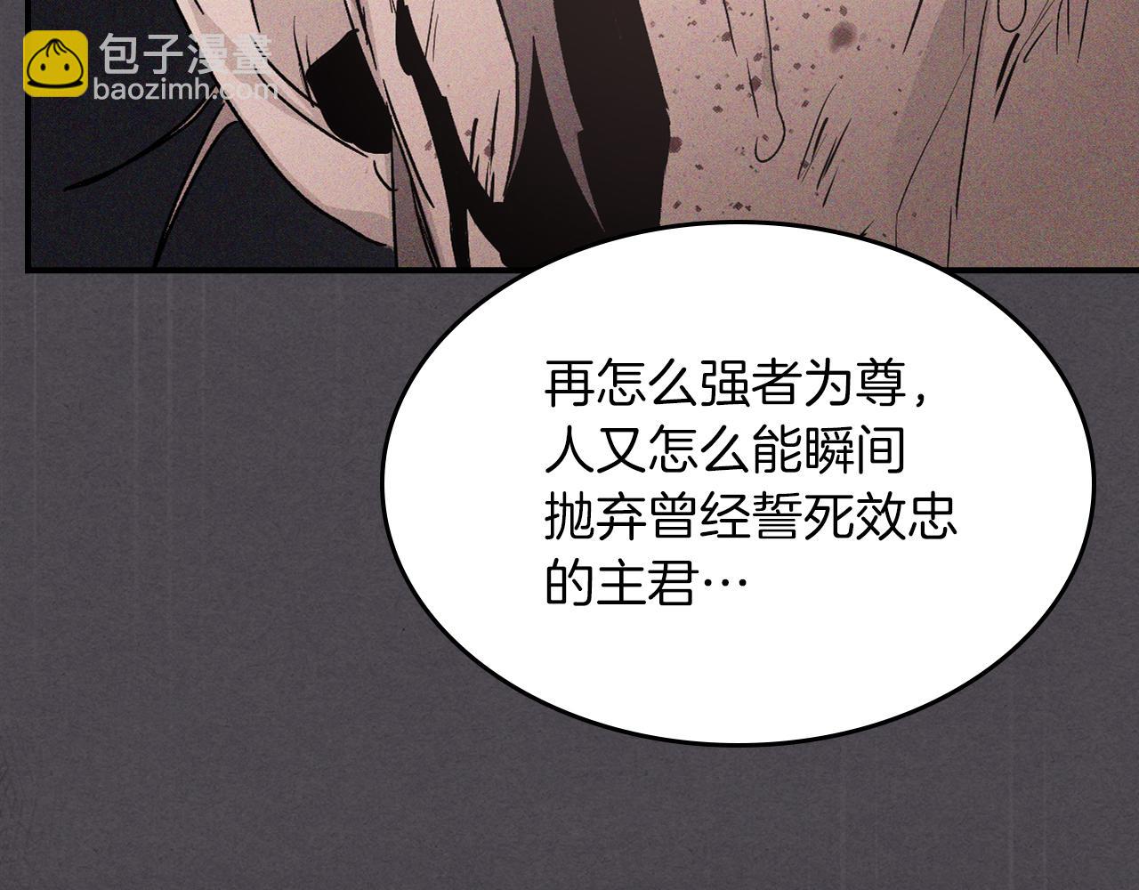 🍘武神回归录 第111话 强敌 第23页