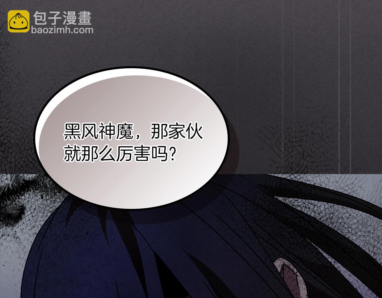 🍘武神回归录 第111话 强敌 第24页