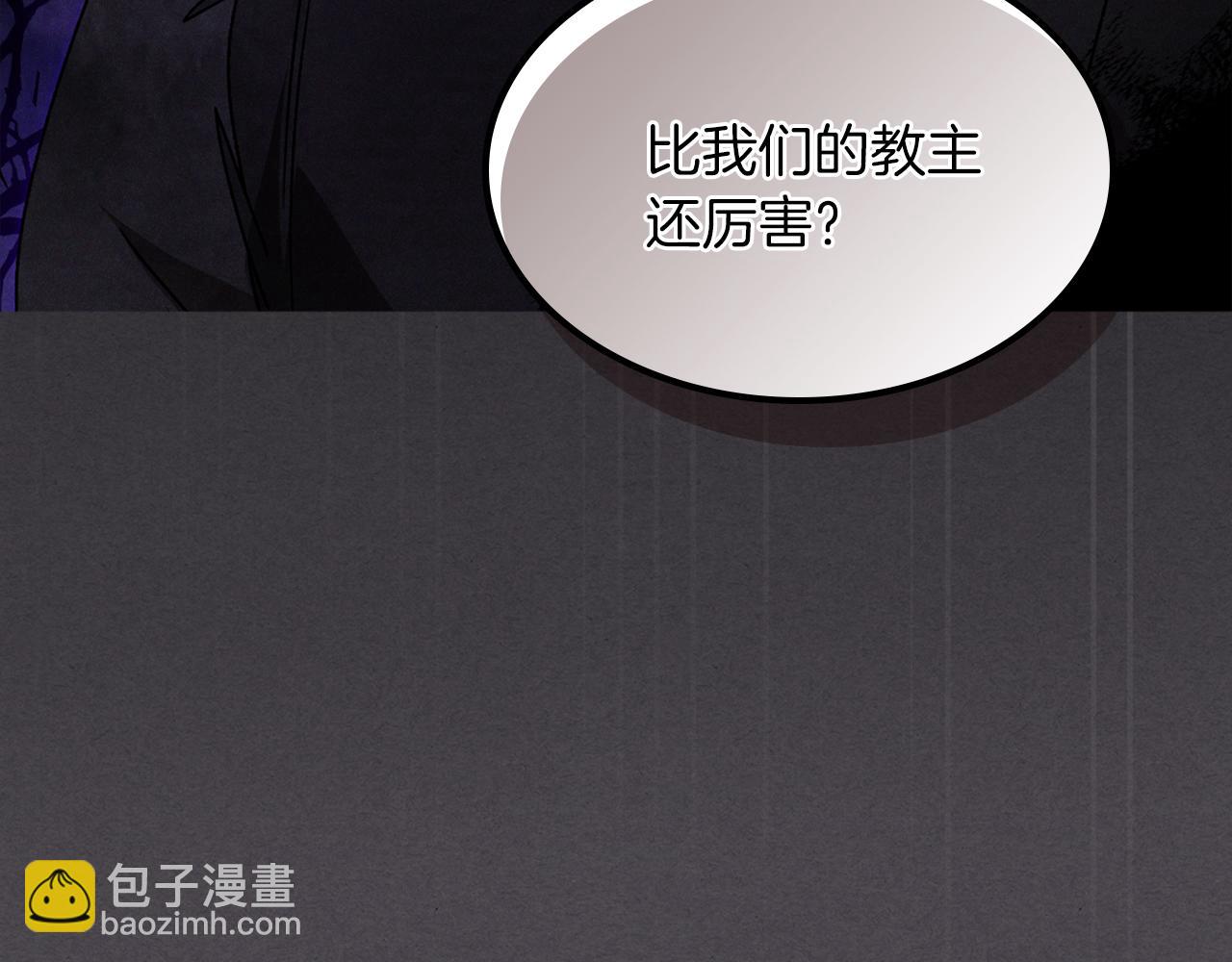 🍘武神回归录 第111话 强敌 第27页