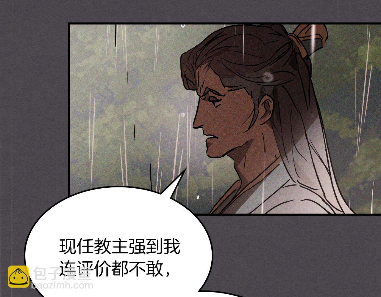 🍘武神回归录 第111话 强敌 第28页
