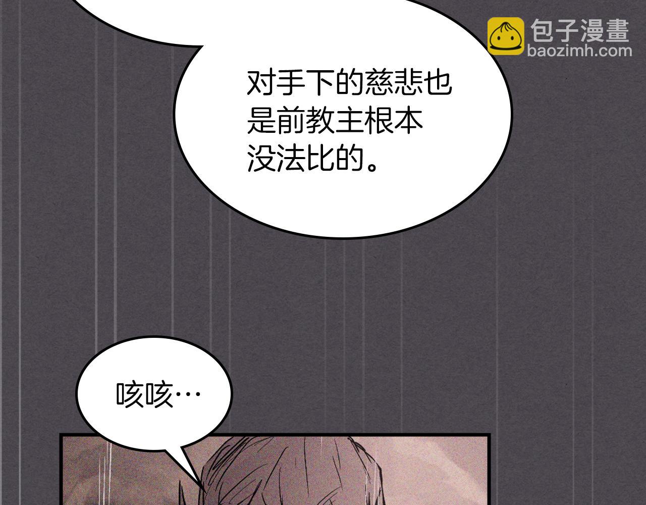 🍘武神回归录 第111话 强敌 第29页