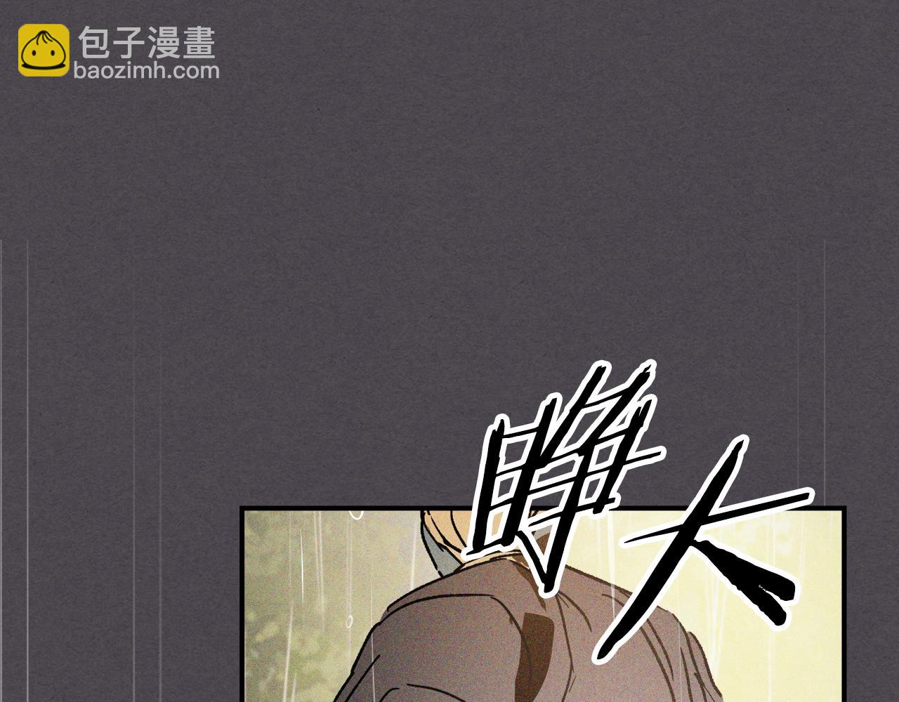 🍘武神回归录 第111话 强敌 第32页