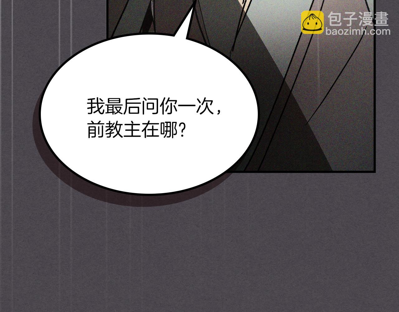 🍘武神回归录 第111话 强敌 第34页