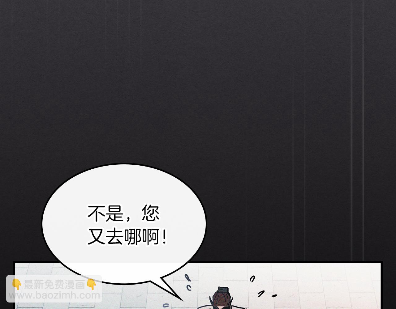 🍘武神回归录 第111话 强敌 第38页